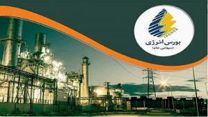 عرضه‌های امروز دوشنبه در بورس انرژی ایران