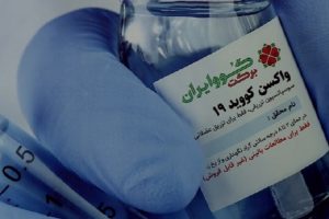 واکسیناسیون گروه پر خطر تا آذر ماه انجام می شود