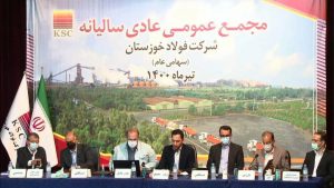 مجمع عمومی فولاد خوزستان برگزار شد/ فخوز  ۸۰۰ ریال به ازای هر سهم تقسیم کرد