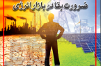 شصت و یکمین شماره ماهنامه «بورس امروز» منتشر شد