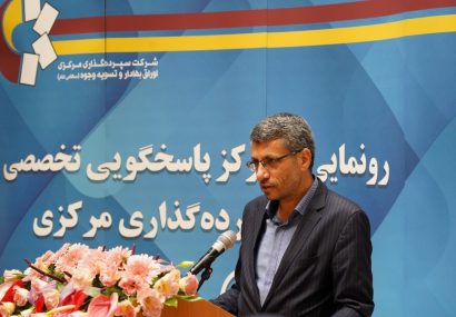مرکز پاسخگویی تخصصی سمات راه‌اندازی شد
