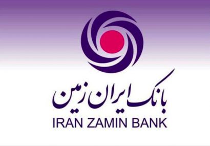 برگزاری جلسه روسای شعب استان های مازندران، گلستان و سمنان بانک ایران زمین