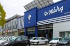 فروش محصولات ایران خودرو در بورس کالا با عرضه هایما کلید می‌خورد