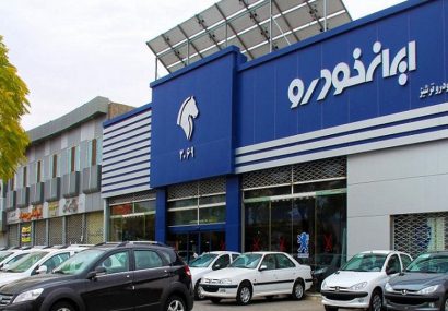 فروش محصولات ایران خودرو در بورس کالا با عرضه هایما کلید می‌خورد