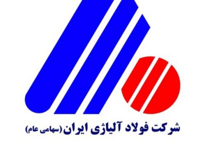 روابط عمومی شرکت فولادآلیاژی ایران، الگویی برتر و متعالی