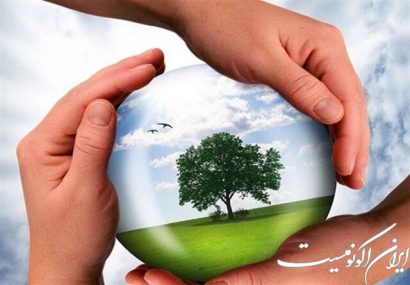 کنفرانس بایسته‌های سیاست‌گذاری زیست‌محیطی 27 اردیبهشت ماه برگزار می شود