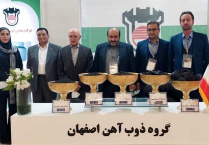 ذوب آهن اصفهان آغاز گر معدن کاری در ایران است