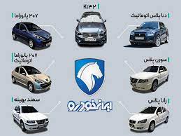 رشد 159 درصد درآمدهای ایران خودرو