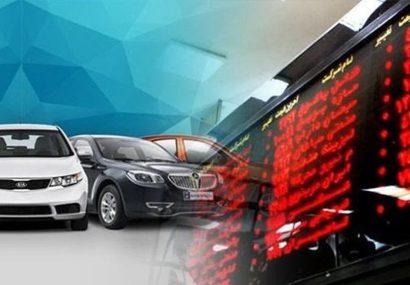 معامله گران خودرو در بورس احتیاط کنند