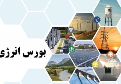 عرضه حدود ۲۹ هزار تن حلال در رینگ بین‌الملل بورس انرژی