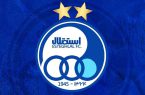 شرایط عرضه بلوک ۵۱ درصدی سهام «استقلال» اعلام شد