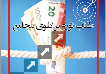 شماره 78 نشریه بورس امروز، دی‌ماه 1401