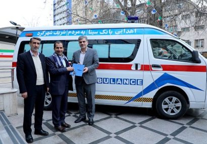 اهدای یک دستگاه آمبولانس به دانشگاه علوم پزشکی شهرکرد از سوی بانک سینا