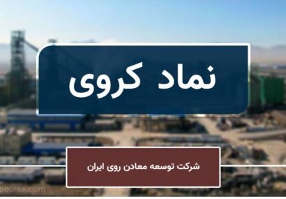 انتقال سهام فرآور از سوی سهامدار عمده به کد بازار گردان