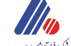 انجام موفقیت آمیز عملیات اولین ذوب در پروژه یزد۱ شرکت فولاد آلیاژی ایران