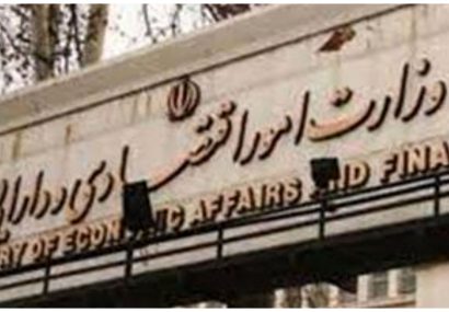 نام این وزارتخانه در ایران تغییر می کند