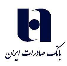 افزایش سرمایه ۵۱ درصدی بانک صادرات ایران