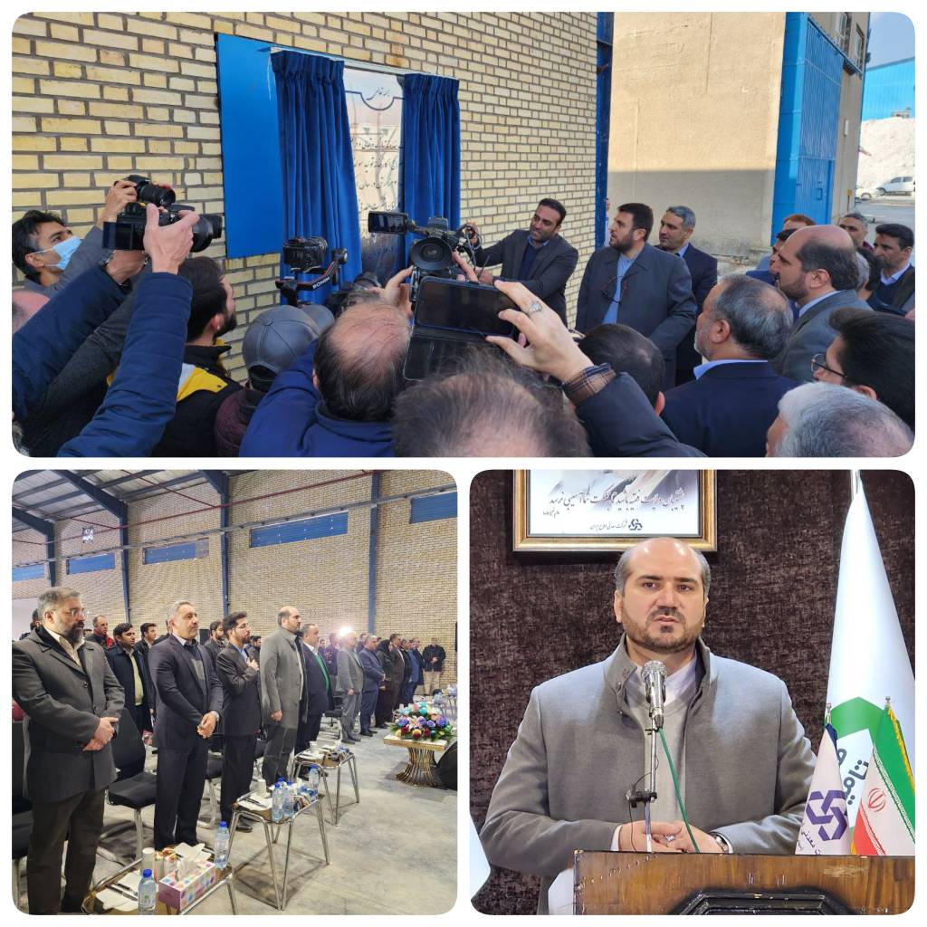 همزمان با دهه مبارک فجر؛ پروژه تولید سولفات پتاسیم شرکت معدنی املاح ایران افتتاح شد