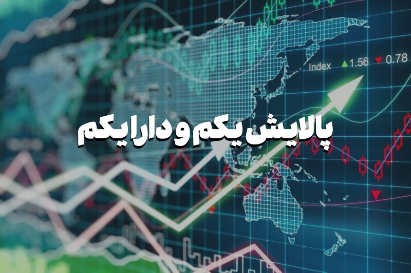 عقب ماندگی قیمت واحدهای صندوق دارا یکم در پی کمبود نقدینگی