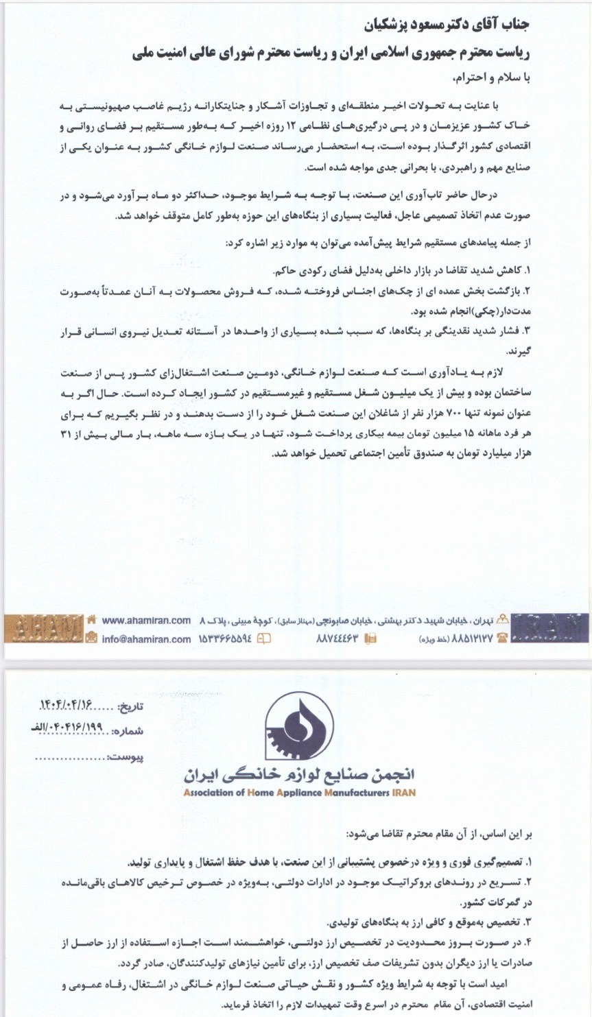 نابسامانی ارزی و گمرکی