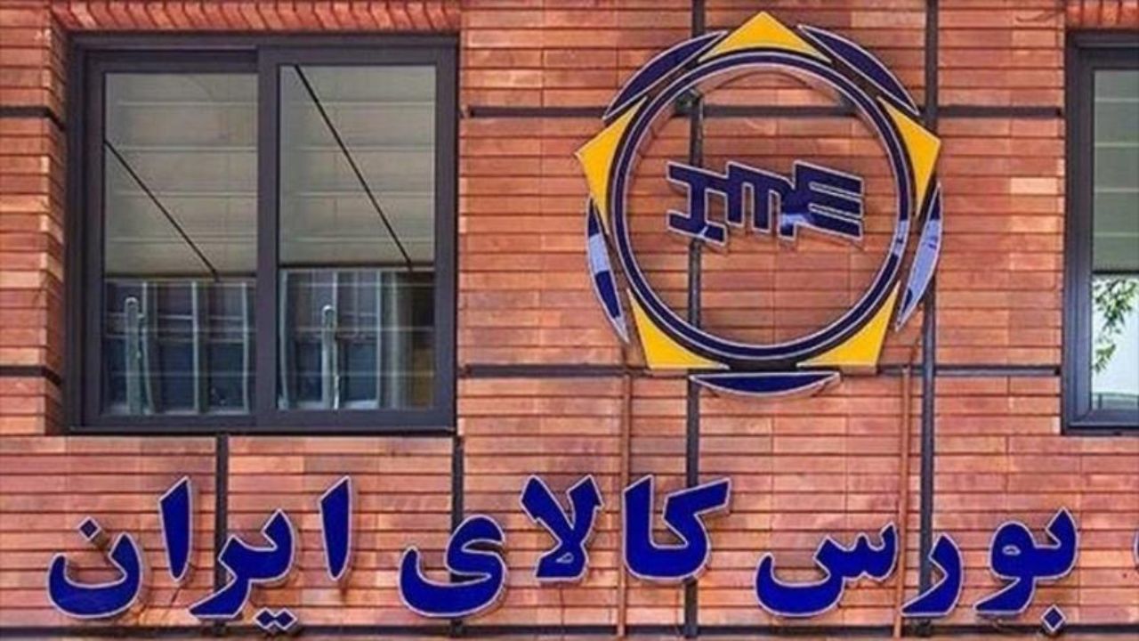 جزئیات معاملات روزانه بورس کالا در بازار مشتقه و مالی جزئیات معاملات روزانه بورس کالا در بازار مشتقه و مالی