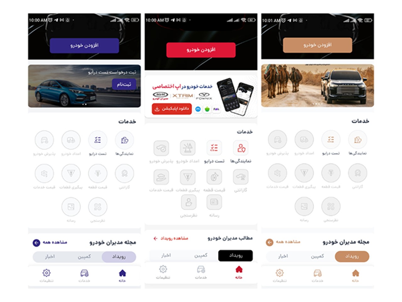 مدیران خودرو