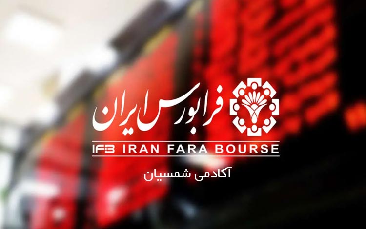 رشد ۱۴.۲ درصدی آیفکس؛ فرابورس ایران از مرز ۲۷ هزار واحد عبور کرد رشد ۱۴.۲ درصدی آیفکس؛ فرابورس ایران از مرز ۲۷ هزار واحد عبور کرد