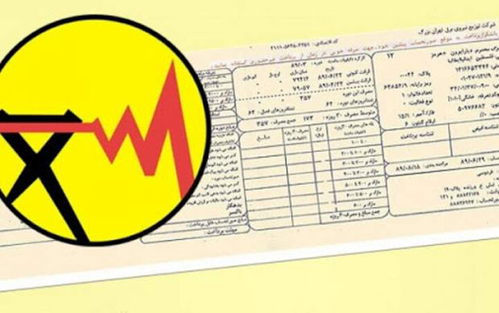 تکذیب قاطع افزایش تعرفه برق؛ اصلاح نرخ خرید تضمینی تنها راه قانونی است تکذیب قاطع افزایش تعرفه برق؛ اصلاح نرخ خرید تضمینی تنها راه قانونی است