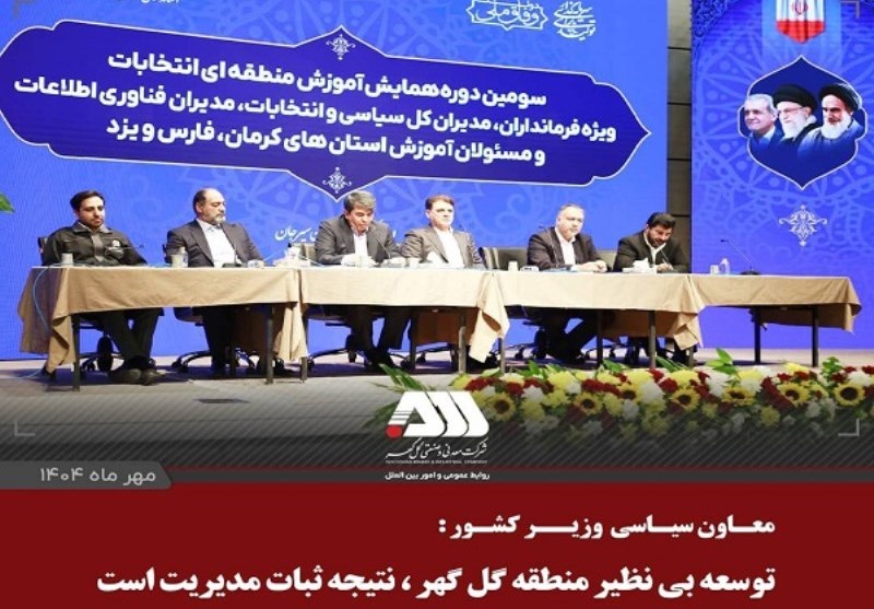 پیشرفت گلگهر، نماد تابآوری ایران در برابر تحریمها پیشرفت گلگهر، نماد تابآوری ایران در برابر تحریمها