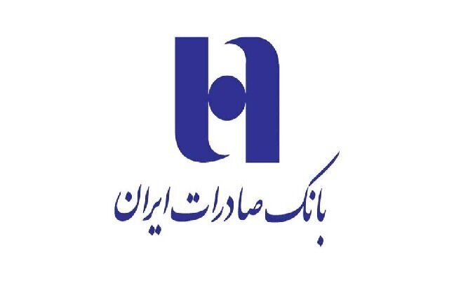 واگذاری سهام بانک صادرات در سه شرکت فرابورسی کلید خورد واگذاری سهام بانک صادرات در سه شرکت فرابورسی کلید خورد