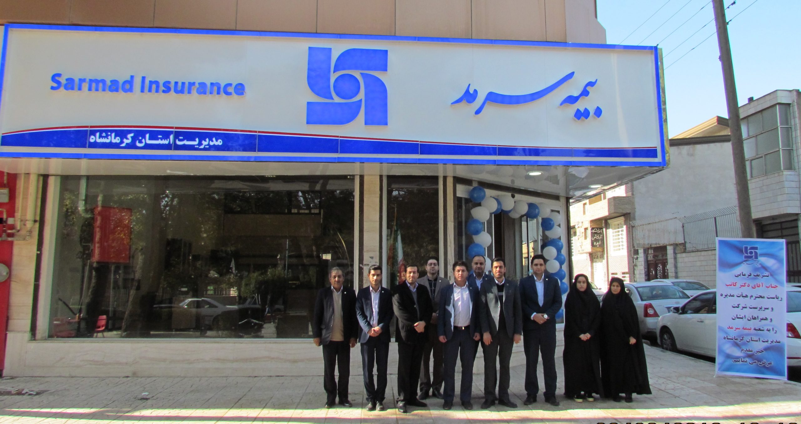 با بیمه سرمد در سالروز تأسیس؛ آغاز دو طرح فروش انگیزشی با بیمه سرمد در سالروز تأسیس؛ آغاز دو طرح فروش انگیزشی