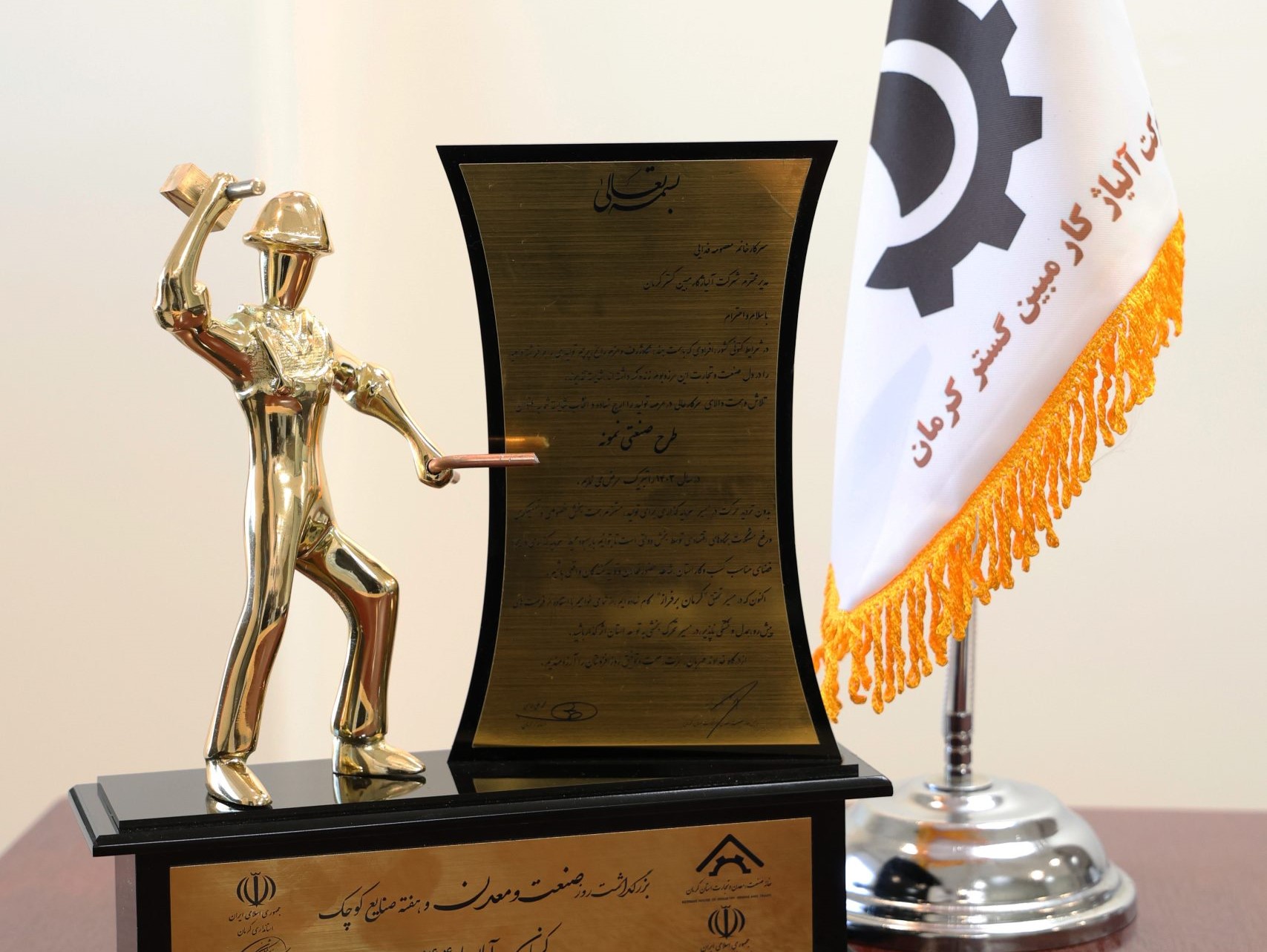 تقدیر از آلیاژ کار مبین گستر در آیین بزرگداشت صنعت و معدن تقدیر از آلیاژ کار مبین گستر در آیین بزرگداشت صنعت و معدن