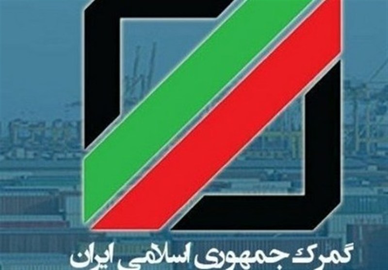 آغاز کنترل سیستمی سقف صادرات کارتهای بازرگانی در گمرک ایران آغاز کنترل سیستمی سقف صادرات کارتهای بازرگانی در گمرک ایران