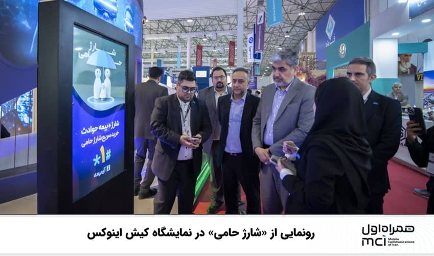 همراه اول با طرح شارژ حامی فرهنگ بیمه را گسترش میدهد همراه اول با طرح شارژ حامی فرهنگ بیمه را گسترش میدهد