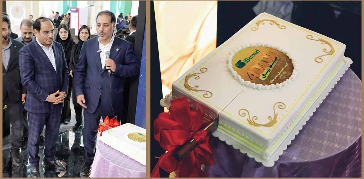 رکوردشکنی تأمین مالی جمعی آیبیکراد در کیش اینوکس ۲۰۲۵ رکوردشکنی تأمین مالی جمعی آیبیکراد در کیش اینوکس ۲۰۲۵