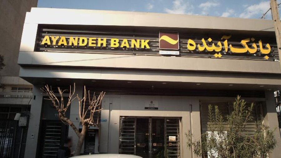 آغاز خرید سهام سهامداران خُرد بانک آینده با معامله ۲۹۰ میلیون سهم آغاز خرید سهام سهامداران خُرد بانک آینده با معامله ۲۹۰ میلیون سهم