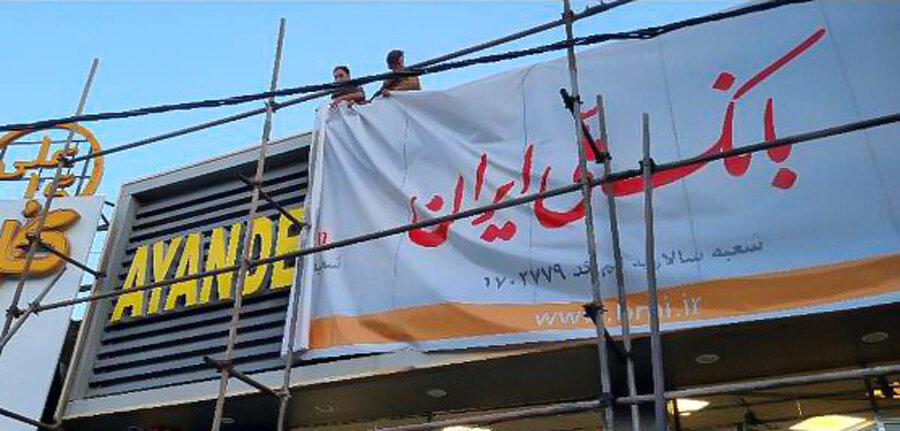 اقدامات صندوق ضمانت سپردهها در روند گزیر بانک آینده اقدامات صندوق ضمانت سپردهها در روند گزیر بانک آینده