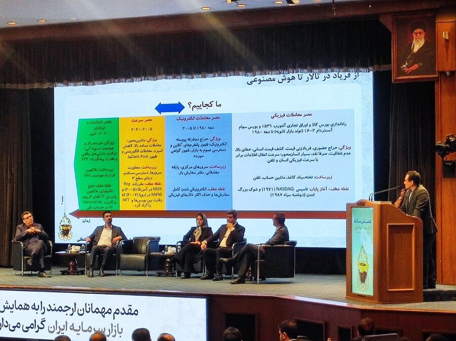 بازطراحی ریزساختار بازار سرمایه مسیر اجتنابناپذیر آینده بازطراحی ریزساختار بازار سرمایه مسیر اجتنابناپذیر آینده