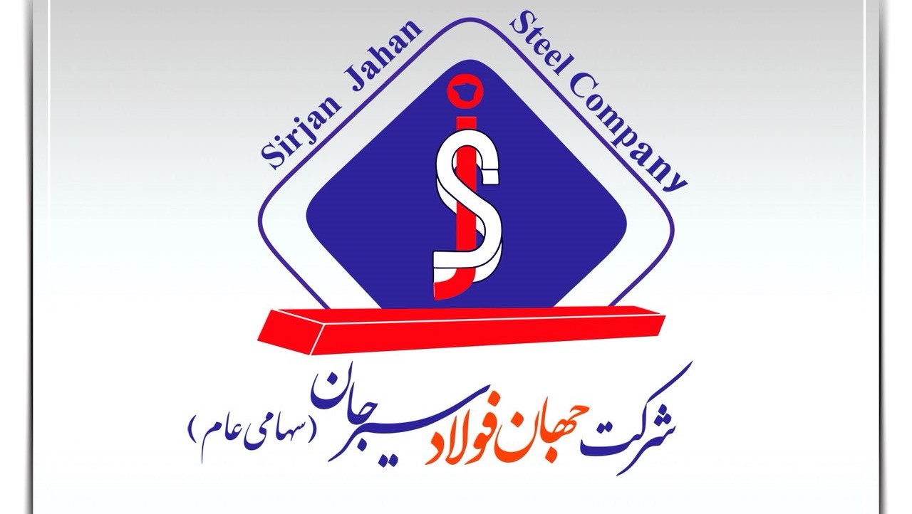 رشد چشمگیر حاکمیت شرکتی جهان فولاد سیرجان در ارزیابی فرابورس رشد چشمگیر حاکمیت شرکتی جهان فولاد سیرجان در ارزیابی فرابورس