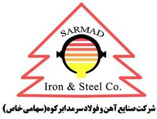 مزایده فروش کارمزدی میلگرد سرمد آغاز شد مزایده فروش کارمزدی میلگرد سرمد آغاز شد