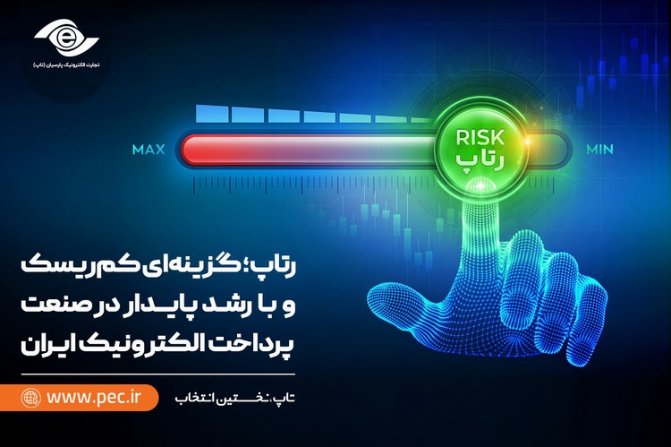 رشد ۶۰ درصدی درآمد عملیاتی رتاپ؛ سهمی کمریسک با پشتوانه بانک پارسیان رشد ۶۰ درصدی درآمد عملیاتی رتاپ؛ سهمی کمریسک با پشتوانه بانک پارسیان