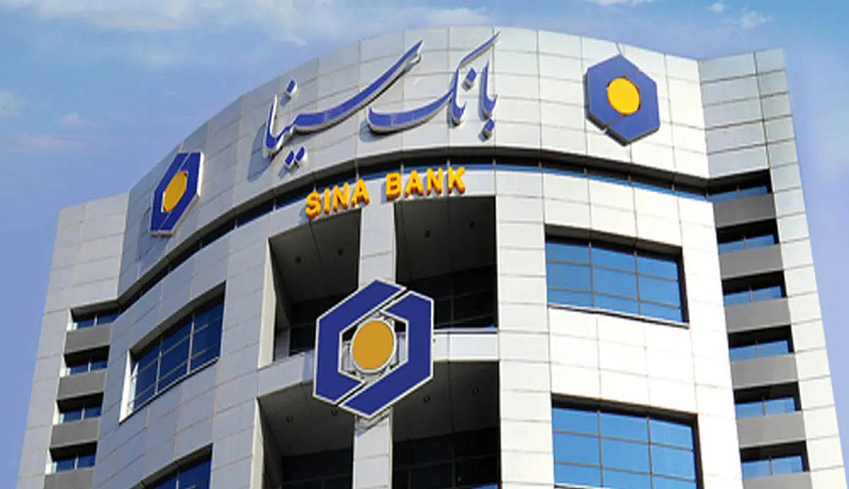 تجربه مشتری در بانکداری؛ شرط بقا از نگاه بانک سینا تجربه مشتری در بانکداری؛ شرط بقا از نگاه بانک سینا