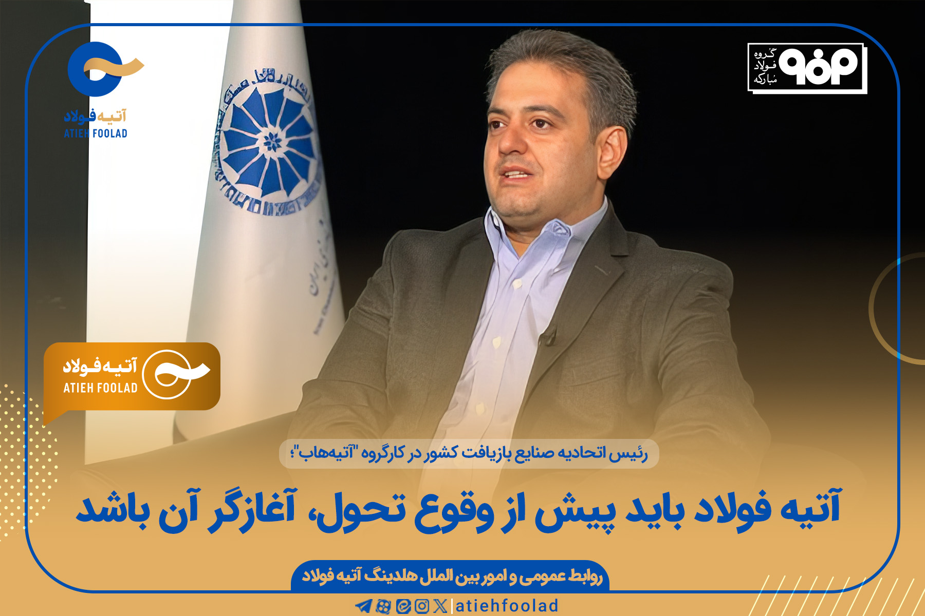 اقتصاد چرخشی فولاد فراتر از تولید صرف است اقتصاد چرخشی فولاد فراتر از تولید صرف است