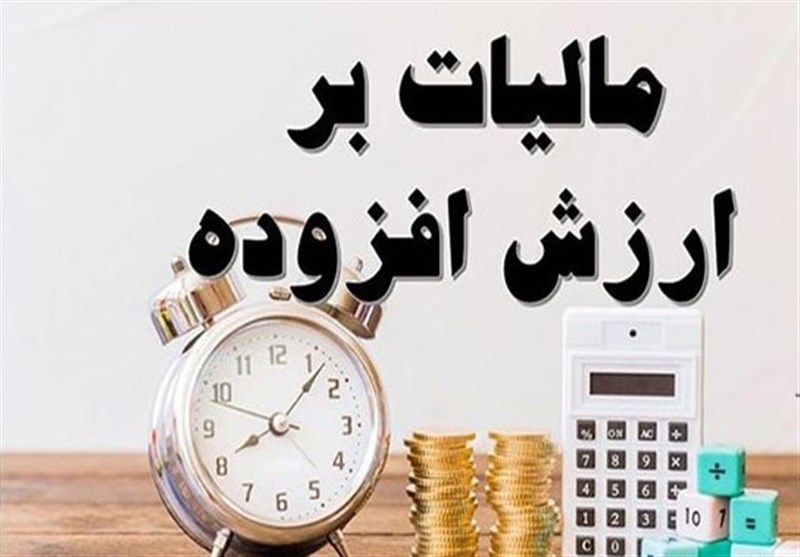 اجرای برخط مالیات