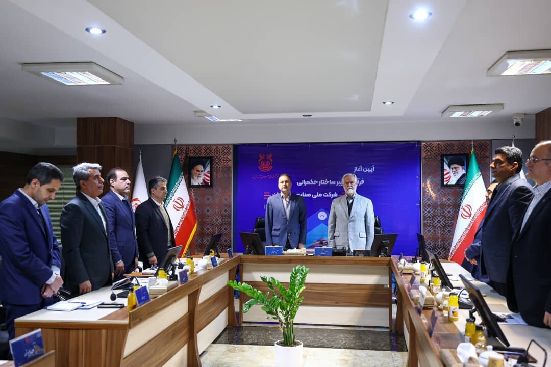 ساختار جدیدحکمرانی ملی مس با تشکیل هیئتهای اجرایی در مجتمعها ساختار جدیدحکمرانی ملی مس با تشکیل هیئتهای اجرایی در مجتمعها