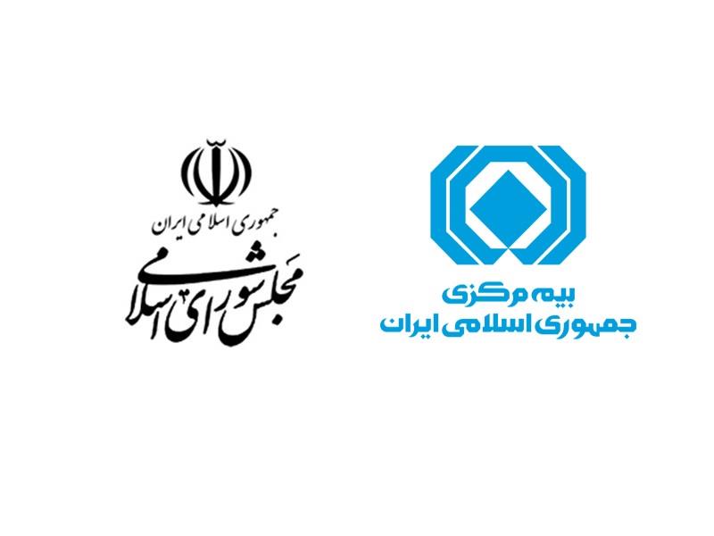 برنامه‌های اجرایی بیمه مرکزی