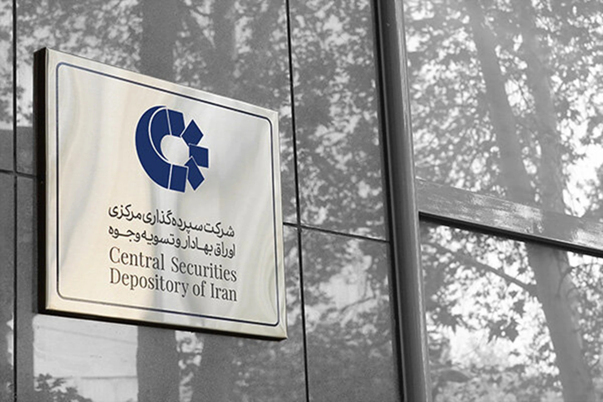 تسهیل افزایش سرمایه با پذیرهنویسی آنلاین حقتقدم سهامداران تسهیل افزایش سرمایه با پذیرهنویسی آنلاین حقتقدم سهامداران