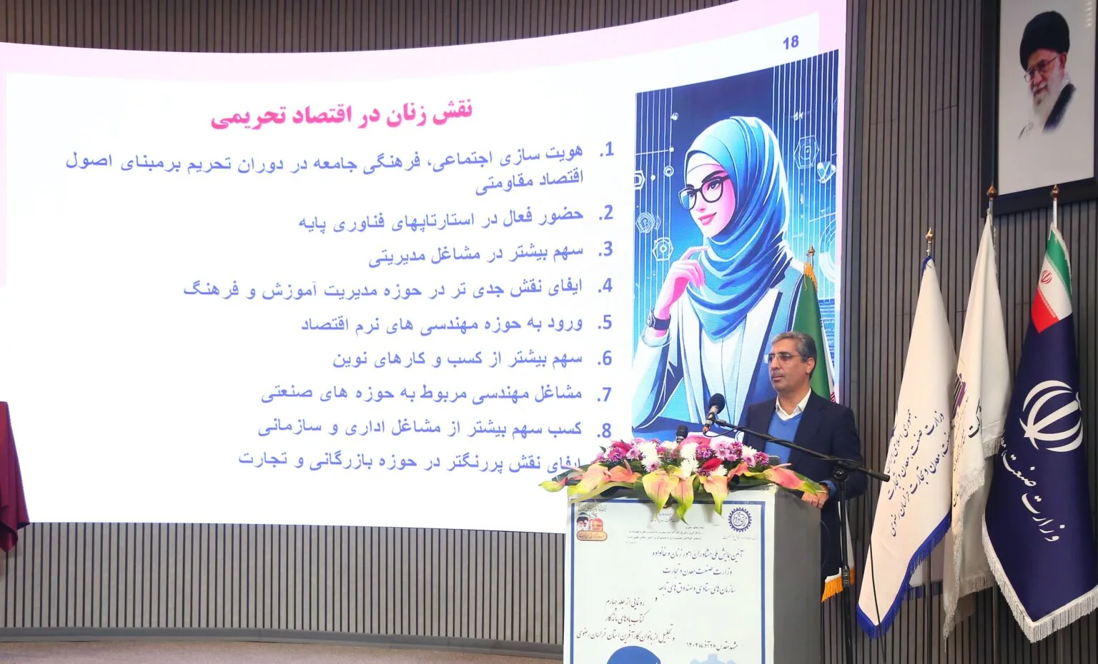 نقش زنان در اقتصاد تحریمی