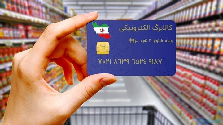 واریز کالابرگ
