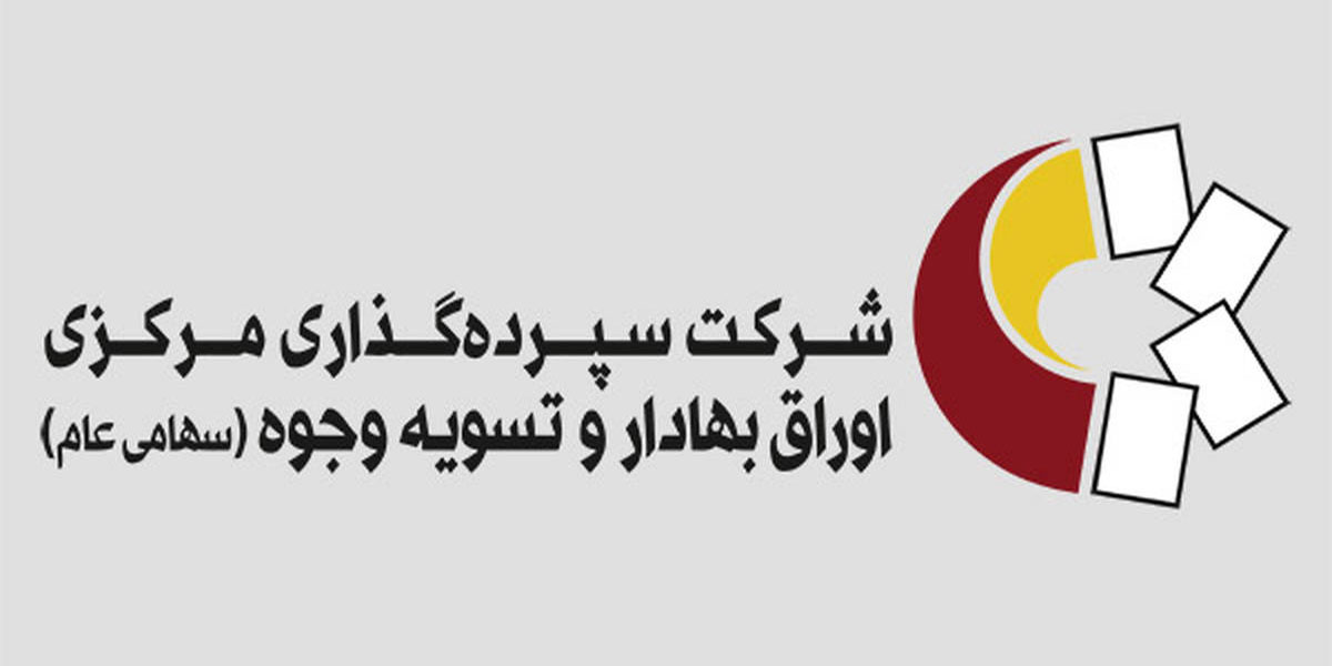 برگزاری آنلاین مجامع پنج ناشر بازار سرمایه در دیما برگزاری آنلاین مجامع پنج ناشر بازار سرمایه در دیما